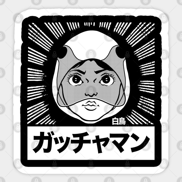 Gatchaman Battle of the Planets - Burst title Jun Sticker by KERZILLA